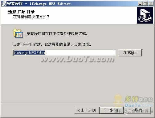 ixchange MP3ֱ༭