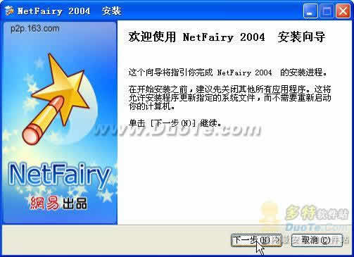 NetFairy 2005(羫)
