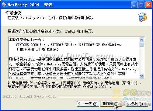 NetFairy 2005(羫)