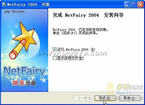 NetFairy 2005(羫)