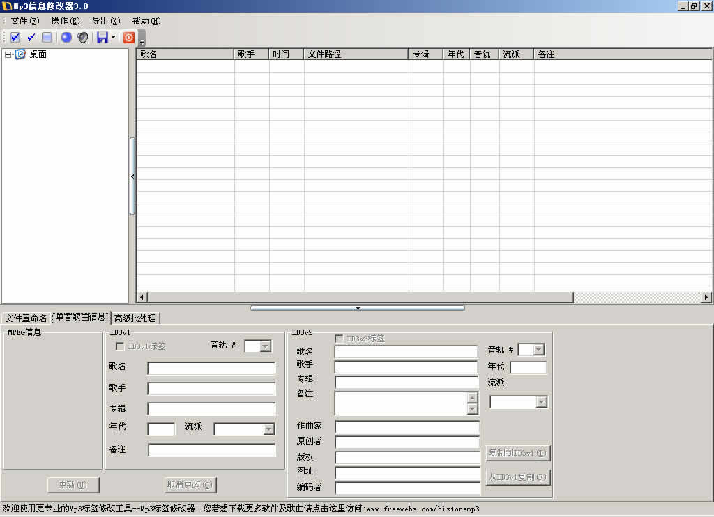 Mp3Ϣ޸