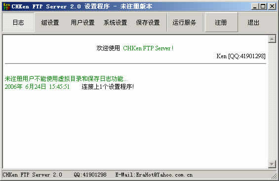 CHKen FTP 