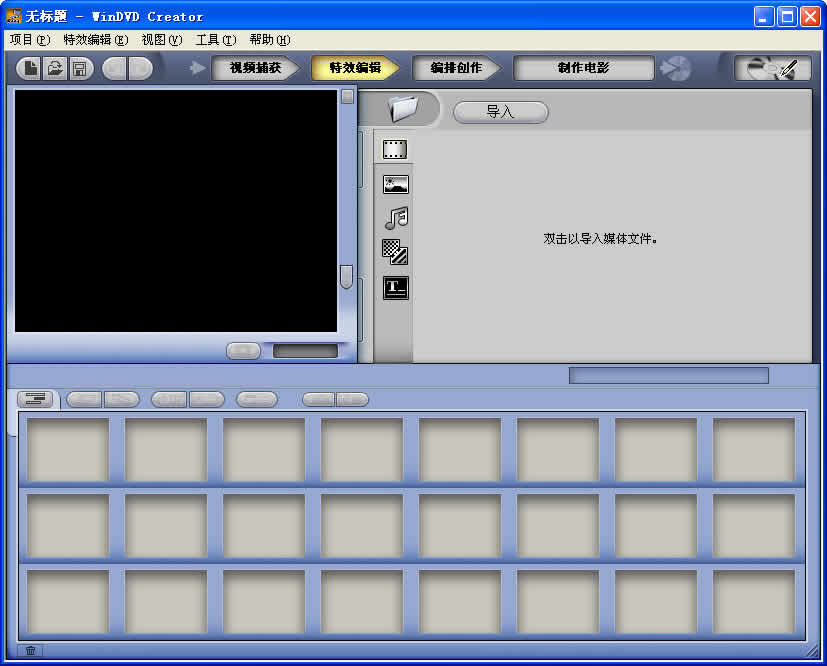 WinDVD Creator Platinum(Ƶ༭)