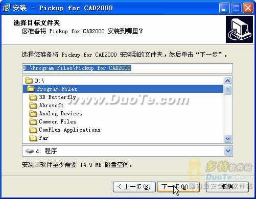 Pickup_for_CAD2000
