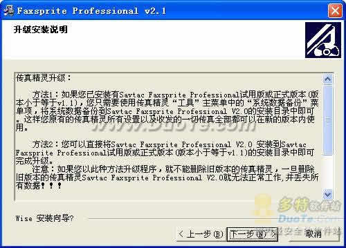 WinFax Pro()