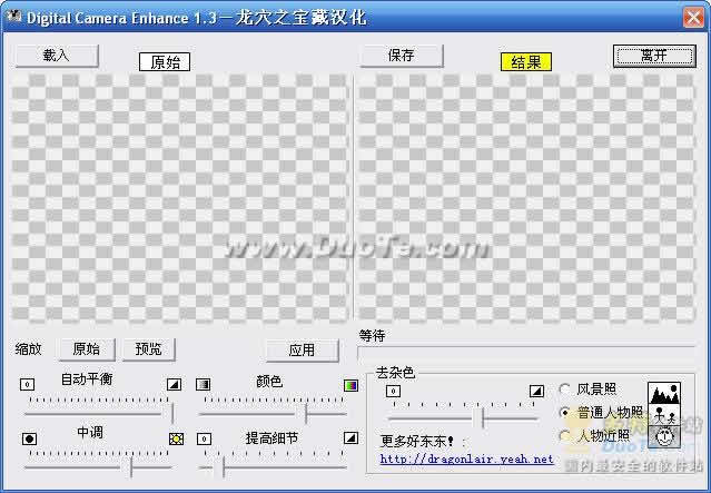 Digital Camera Enhance