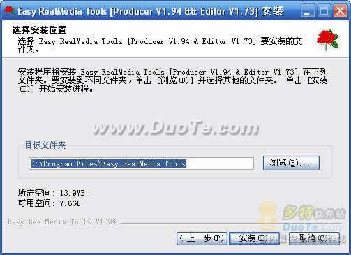 Easy RealMedia Producer V1.94 & Editor V1.73