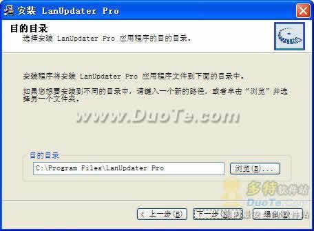 LanUpdater Pro