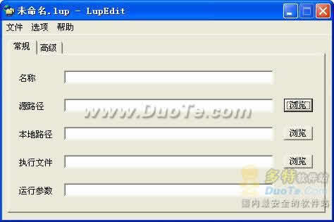 LanUpdater Pro
