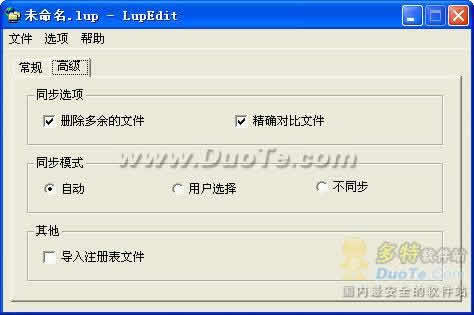 LanUpdater Pro