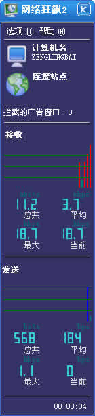 2(NetSpeeder2)