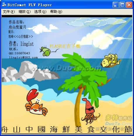 BitComet FLV Ƶ