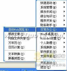 风行懒人工具箱 V1.2.5