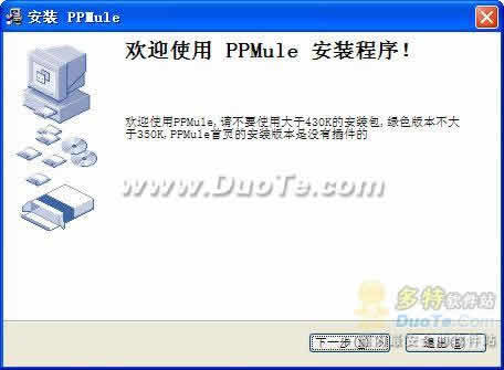 PPMule