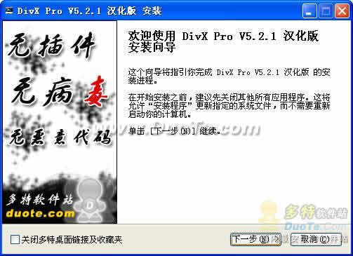 DivX Pro
