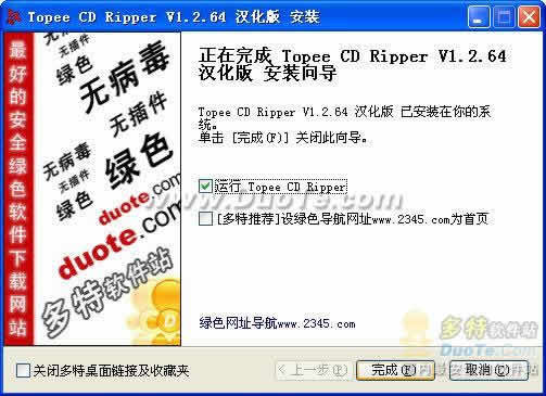Topee CD Ripper