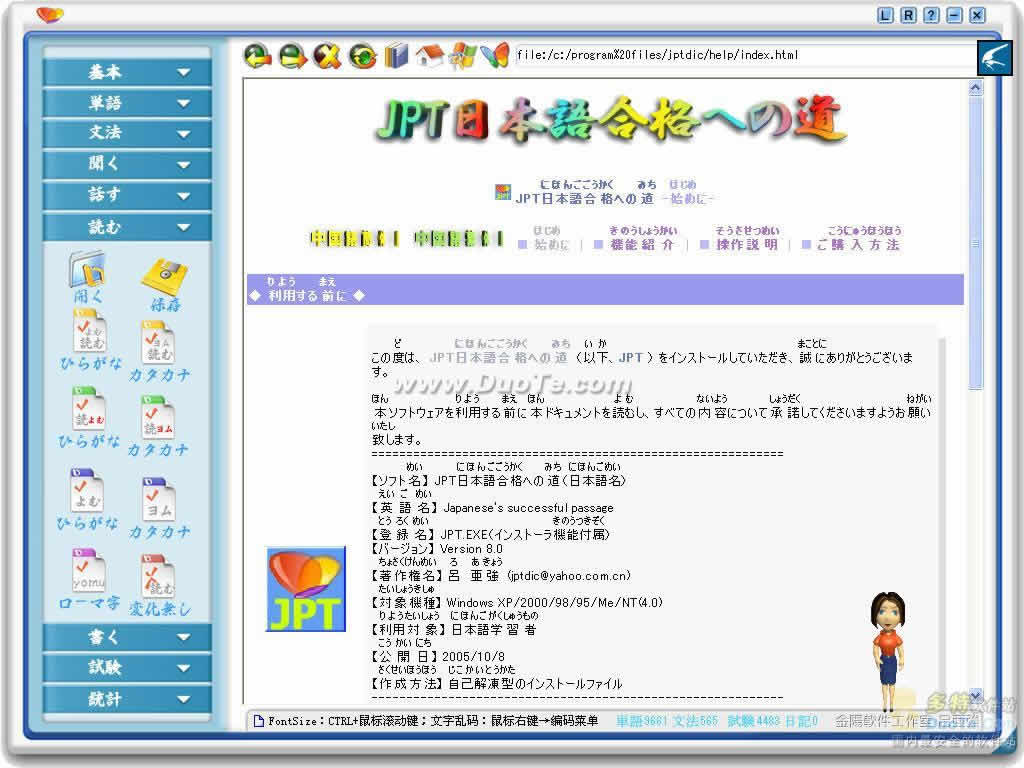 JPTձϸĵ·