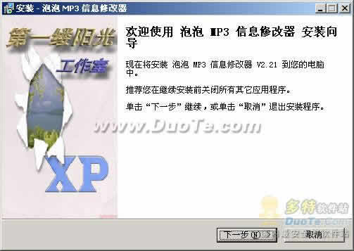  MP3 Ϣ޸