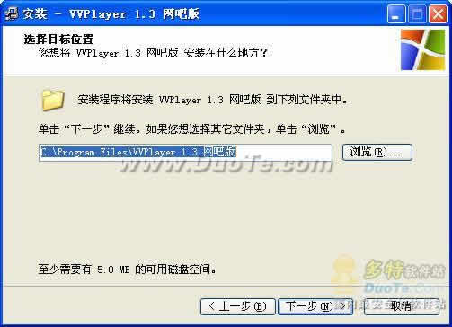 vvplayer