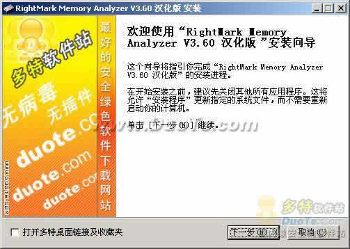 RightMark Memory Analyzer