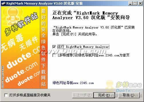 RightMark Memory Analyzer