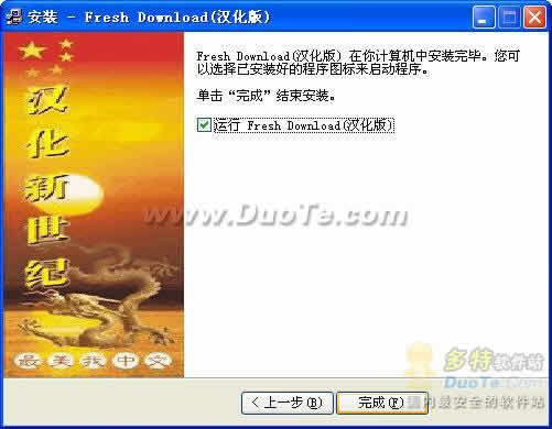 Fresh Download