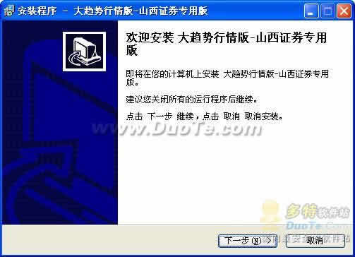 大趋势 行情版