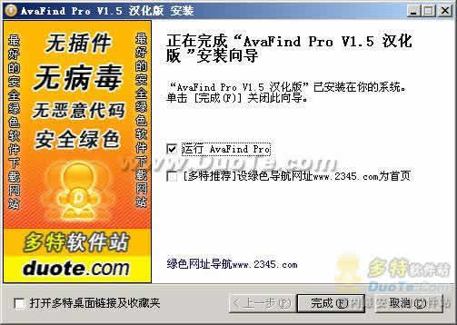 AvaFind Pro