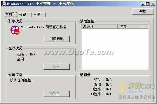 WinRoute Lite