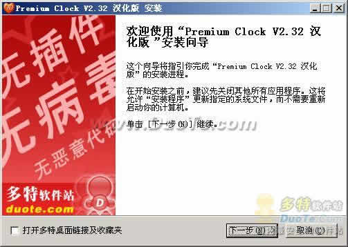 Premium Clock