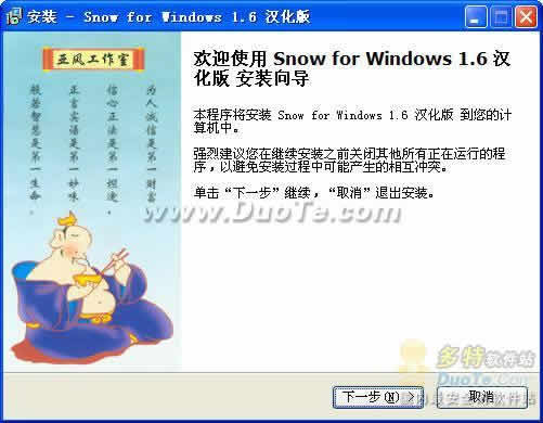 Snow for Windows V1.6 