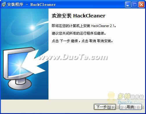 HackCleaner