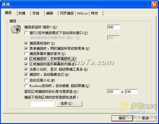 (SuperCapture)