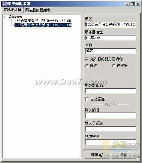 TeamSpeak 2