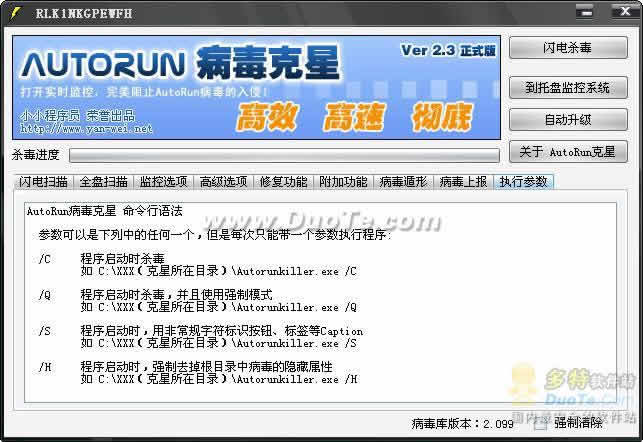AutoRun