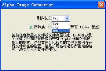 Alpha Image Convertor