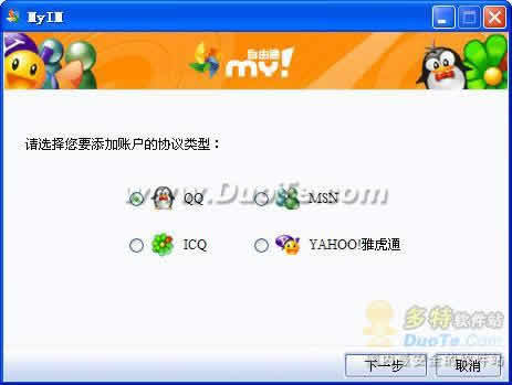 MyIM2005