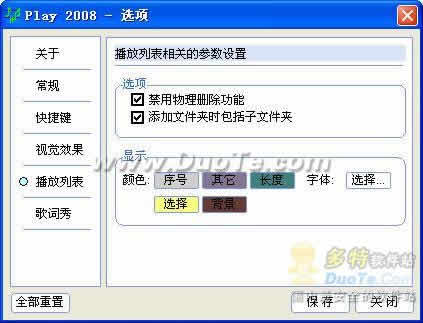 ʲ(Play 2008)