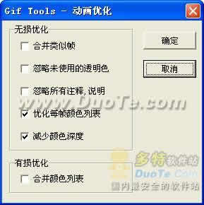 Gif Tools