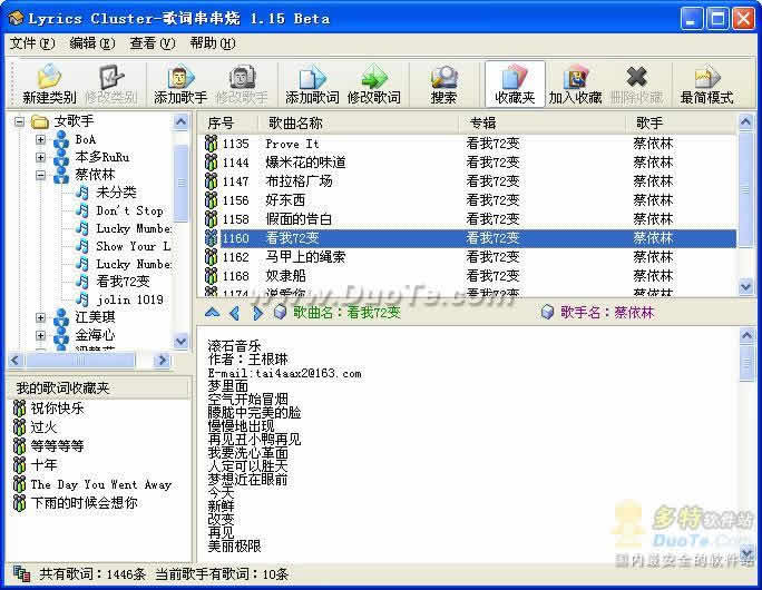 ʴ(Lyrics Cluster)