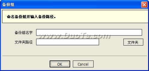 ר(BackupMaster)