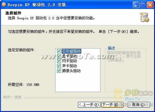 DEEPIN XP 