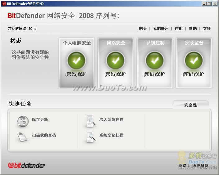 BitDefender Internet Security