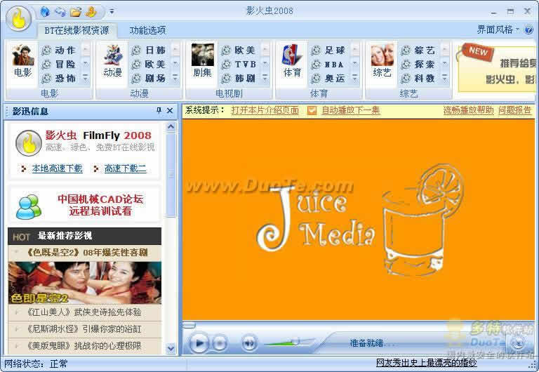 Ӱ(FilmFly) 2008