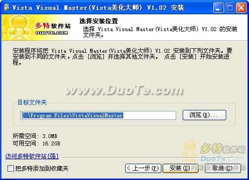Vista Visual Master(Vistaʦ) V1.02