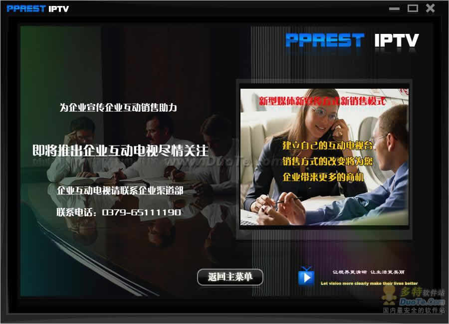 PPREST 2008