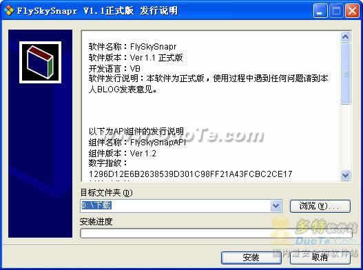 ҳͼʱ񹤾 FlySkySnapr