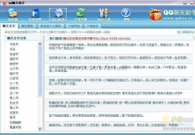 QQ