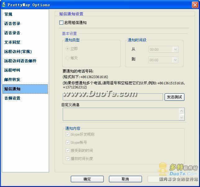 PrettyMay for Skype