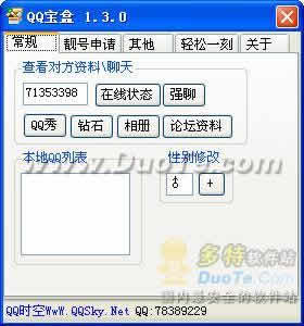 QQ
